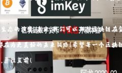 大型区块链事件通常指的是在区块链技术、加密