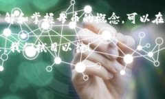 区块链的母币是什么意思区块链技术在近年来得