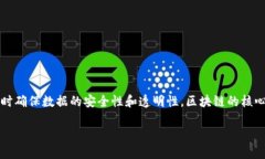 区块链在英语中的翻译是“Blockchain”。它是一种