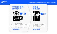 股票区块链是什么如何开户股票区块链的定义与