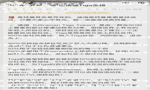 区块链国家是指那些在国家治理、经济发展、社会管理等方面广泛采用区块链技术的国家。这些国家通常通过制定相关政策和法律框架来促进区块链技术的创新和应用，推动经济数字化转型，从而提升透明度、公信力和效率。

以下是关于区块链国家定义的详细介绍：

什么是区块链技术？
区块链是一种去中心化的分布式账本技术，能够确保信息的透明性、安全性和不可篡改性。它的核心在于通过一系列加密算法和共识机制，使得参与者能够在没有中央权威的情况下进行透明、安全的交易。

区块链国家的特征
区块链国家通常具备以下特征：
ul
    listrong全面的政策支持/strong：政府强力支持和倡导区块链技术的研发与应用，制定相关法律法规，为技术创新提供良好的环境和保障。/li
    listrong基础设施建设/strong：国家投入大量资源建设相关的基础设施，以支持区块链网络的稳定运维与发展。/li
    listrong应用场景丰富/strong：在金融、供应链、身份认证、医疗、土地管理等多个领域广泛应用区块链技术，提升社会治理能力。/li
    listrong人才培养/strong：设立专业的教育机构或项目，培养区块链领域的专业人才，确保技术的可持续发展。/li
/ul

区块链国家发展的现状
目前，全球已有多个国家开始了区块链技术的探索与应用。这些国家通常会在政策、经济及社会治理中找到与区块链相结合的切入点，比如爱沙尼亚通过区块链技术提供电子身份认证服务，极大地方便了公民的行政事务处理。

区块链国家案例分析
以下是一些典型的区块链国家案例：

h41. 爱沙尼亚/h4
爱沙尼亚被誉为“数字国家”，其电子身份系统和区块链技术在全球范围内受到认可。公民可以通过数字身份进行在线投票、签署文件以及访问各种政府服务，极大地提升了行政效率。多么令人振奋！

h42. 新加坡/h4
新加坡政府充分利用区块链技术，推动金融科技及智慧城市的建设。新加坡金融管理局积极支持区块链行业，出台了一系列优惠政策，鼓励创新与投资。

h43. 中国/h4
中国在区块链技术的应用上也取得了显著的进展，例如在金融监管、供应链管理等方面的广泛实践。尤其是在国家层面上，政府鼓励区块链技术与传统产业的深度融合，推动经济转型升级。

区块链国家的挑战与机遇
尽管区块链国家的发展令人振奋，但也面临诸多挑战：
ul
    listrong技术风险/strong：区块链技术仍处于发展阶段，面临着安全性、性能等方面的技术风险。/li
    listrong法律法规滞后/strong：在很多国家，现有的法律法规尚未跟上区块链技术发展的步伐，影响了技术的应用与发展。/li
    listrong公众认知不足/strong：公众对区块链技术的认知仍然有限，阻碍了其在社会治理中的普及。/li
/ul

未来展望
尽管存在挑战，区块链国家的发展前景依然广阔。随着技术的不断成熟以及相关政策法规的健全，区块链技术有望在更多领域实现突破，助力国家治理现代化和经济高质量发展。

总结来说，区块链国家不仅是技术的落地应用，更是国家治理理念的转变和社会发展的重要标志。通过合理的政策引导、技术创新与人才培养，这些国家正在积极推动区块链技术的应用，从而为实现更高效、透明的政府与社会服务体系而努力！