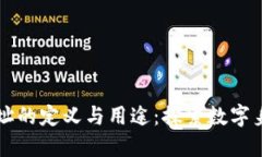 区块链地址的定义与用途：探索数字身份的未来