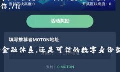 区块链最紧缺的技术是什么？探寻未来发展方向