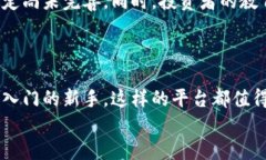   探索未来投资：区块链投顾平台的崛起与应用