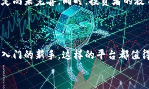   探索未来投资：区块链投顾平台的崛起与应用 / 

 guanjianci 区块链, 投顾, 未来投资 /guanjianci 

引言：投资的新时代
如今，我们正处于一个科技快速发展的时代，传统投资方式似乎正在逐渐被一种新兴的技术所取代——区块链。这项颠覆性的技术不仅改变了金融交易的模式，还为投资顾问市场带来了前所未有的机遇与挑战，区块链投顾平台应运而生，正为投资者和理财顾问提供全新的视角和工具。
想象一下，未来的投资将不再局限于常规的理财产品和方法。区块链投顾平台，通过高效透明的链上数据管理，让每一位投资者和顾问都能充分利用大数据与智能合约，实现更加智能化和个性化的投资决策！多么令人振奋！

区块链技术的基本原理
在了解区块链投顾平台前，我们首先要弄清楚什么是区块链。简单来说，区块链是一种去中心化的分布式账本技术，其核心就是数据在多个节点之间同步更新，确保数据的不可篡改和透明性。这意味着，每一笔交易都可以被验证和追踪，大大提升了用户对平台的信任度。
例如，当你通过区块链进行投资时，每一笔交易都将记录在区块链上，任何人都能查看，但却无法更改。这种透明性有效遏制了欺诈行为，同时为投资者提供了更高的信息安全性。在这个以数据为中心的时代，拥有透明和安全的数据来源，将极大增强投资决策的信心。

区块链投顾平台的核心优势
区块链投顾平台的崛起，正是建立在其多重优势之上。首先是透明性，投资者可以实时了解到投资组合的表现、费用结构及相关风险，这对于增强用户信任至关重要。其次，智能合约的运用能够实现自动化操作，减少人为失误与偏见。此外，去中心化的特点，使得平台的运营成本显著降低，为投资者带来了更低的管理费用。
再者，通过区块链技术，投资者之间可以直接进行信息和资产的交流，消除了中介的繁杂环节，提高了交易效率。这样的变革，真是一场投资行业的革命！

真实案例：区块链投顾平台的成功实践
在区块链投顾平台的探索中，我们看到了一些成功的案例，如Wealthchain和P2P投资平台，它们通过区块链技术为投资者提供了创新的理财方案。举个例子，Wealthchain利用区块链技术，让用户可以通过智能合约自动完成投资组合的管理，从而降低了用户的参与门槛。
同时，这些平台还通过分析用户的投资偏好与风险承受能力，提供个性化的投资建议。这种做法不仅提高了用户满意度，也让大数据的应用在投顾领域变得更加实际和精准。

面临的挑战与未来展望
然而，随着区块链投顾平台的快速发展，行业也面临着诸多挑战。先是市场的规范性问题，由于区块链技术的复杂性，目前对于相关法律法规的制定尚未完善。同时，投资者的教育也显得格外重要，很多人对区块链缺乏基本的了解，这就需要平台主动承担起普及知识的责任。
未来，随着技术的进步和社会的认知提升，区块链投顾平台有望进一步普及，成为投资理财的重要选择！

结论：拥抱未来，选择区块链投顾
总而言之，区块链投顾平台的崛起，不仅为传统投资方式带来了新生机，更提供了更加智能和透明的投资选择。无论你是资深的投资者，还是刚刚入门的新手，这样的平台都值得你去探索和尝试！
在这条与时俱进的投资道路上，让我们一起拥抱科技的进步，迎接区块链投顾带来的每一次机遇！多么令人期待的未来啊！