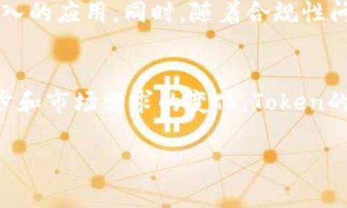 在区块链和加密货币的领域中，