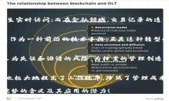 区块链档案优势是指利用区块链技术来存储和管