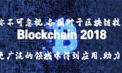 区块链信息追溯技术是什么？了解其革命性影响