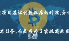 区块链项目DB重构的含义在如今这个数字化飞速发