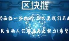 区块链vote（区块链投票）是指利用区块链技术进