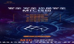 区块链合约安全技术：保护数字资产的“安全盾