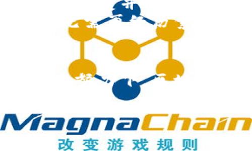   区块链技术在医疗计费中的应用前景和挑战 / 
 guanjianci 区块链, 医疗计费, 医疗技术 /guanjianci 

引言：揭开区块链医疗计费的新篇章
在这个信息技术迅猛发展的时代，区块链技术以其独特的特性逐渐渗透到各个行业之中，而医疗行业尤为引人注目。想象一下，如果每一位患者的医疗记录都能被安全、透明地存储，并通过区块链技术进行自动计费，那么医疗计费将多么高效和便捷！区块链带来的不仅仅是技术的革新，更是对传统医疗计费模式的颠覆。

区块链技术的基本概念
区块链是一种分布式数据库技术，具有去中心化、不可篡改和透明性等特点。通过将数据分散存储在多个节点上，区块链能够有效防止数据被恶意篡改。这种特性使得区块链在医疗领域的应用前景无限广阔！多么令人振奋！现在，让我们深入探讨区块链在医疗计费平台中的应用和潜在价值。

区块链医疗计费的工作原理
在传统的医疗计费中，复杂的报销流程和繁琐的审核机制往往导致了许多问题，比如数据的不准确、不透明，甚至是欺诈现象的出现。而区块链医疗计费平台通过智能合约技术，能够在医疗服务提供后自动生成账单。这一过程不仅提高了效率，还极大地减少了人为错误和欺诈的可能性。
想象一下，当患者完成就诊后，区块链系统自动获取医疗服务提供者的数据，利用智能合约瞬间生成电子账单并且发送给患者，患者直接通过数字钱包进行支付，这一切都在几分钟内完成。多么方便呀！

区块链医疗计费的优势
我们来看看区块链技术在医疗计费中的优势：
ul
listrong透明性：/strong所有的交易记录在区块链上均可查阅，患者可以随时查看自己的医疗账单和支付记录，这样就能有效减少纠纷。/li
listrong安全性：/strong区块链的去中心化特性使得数据更难被篡改，从而减少了欺诈的风险。/li
listrong降低成本：/strong通过自动化的账单生成和支付流程，可以显著减少人力成本及相关的处理时间。/li
listrong增强患者体验：/strong患者可以随时随地通过手机或电脑获取自己的医疗信息，提升了医疗服务的满意度。/li
/ul

区块链医疗计费的技术架构
一个理想的区块链医疗计费平台需要具备良好的技术架构。通常，区域网络会作为基础架构，确保各个医疗机构、药品公司、支付服务商等都能够加入到区块链网络中。这样，各方的数据都可以共享，形成一个高度整合的医疗服务生态。
每一笔信息都会在区块链上留下不可篡改的记录，保证了信息的真实性和安全性。数据流的透明性使各方能够实时监控，并对异常交易进行及时处理。如此一来，医疗机构能够更好地规划资源，而患者也能享受到更加优质的医疗服务。

应用实例
目前，全球已有多个医疗机构尝试将区块链技术应用于医疗计费领域。例如，一些初创公司已经开发出基于区块链的医疗账单处理系统，通过智能合约自动生成账单，并通过加密货币进行支付。这样的系统不仅加速了资金流转，还降低了手续费，大大提高了医疗机构的资金周转率！
在某些国家，区块链技术已经被用于跟踪药品的流通链，从而降低了假药流通的风险。患者可以通过扫描药品二维码，查询到药品的整个生产和运输过程，增加了对药品安全性的信任。

面临的挑战
尽管区块链医疗计费平台的前景令人期待，但在实际应用中也面临一定的挑战。
ul
listrong技术壁垒：/strong许多医疗机构在技术上存在一定的困难，尤其是在如何与现有系统进行整合。/li
listrong合规问题：/strong不同国家和地区对医疗数据的隐私保护政策各不相同，这对于区块链的全球应用造成了一定的阻力。/li
listrong用户接受度：/strong患者和医疗机构对于新技术的接受程度不同，如何让更多的人愿意使用区块链医疗计费平台是一个重要问题。/li
/ul

未来展望
无限的潜力伴随着不容忽视的挑战。区块链医疗计费平台的发展，将会在未来的医疗环境中发挥越来越重要的作用。随着技术的不断革新，更多的医疗机构将逐渐接受并使用这一新兴技术。
想象一下未来的医疗场景：区块链技术的普及使得患者在任何医院接受治疗时，所有的医疗信息都能迅速、精确地被记录并计费，患者只需用智能手机轻松支付，无需再经历繁杂的报销流程。而医疗机构也因为自动化的账单处理而节省时间和人力成本，这将是多么美好的愿景啊！

结论
综上所述，区块链医疗计费平台的出现为医疗行业带来了前所未有的机遇和挑战。虽然在实施过程中可能面临各种困难和障碍，但相信在技术不断成熟，以及各方努力下，区块链技术将会在医疗计费领域大放异彩！这不仅关乎技术的革新，更涉及到每一个患者的医疗体验与健康管理，值得我们所有人共同期待！多么激励人心的未来啊！

通过不断探索和实践，区块链医疗计费平台必将为医疗行业赋能，让我们一起见证这一历史性的变化！