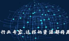 区块链术语库概述区块链技术近年来发展迅速，