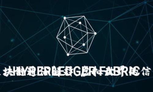 游戏区块链通俗解释：虚拟世界的信任机制