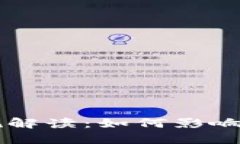 区块链钱包新规解读：如何影响数字货币的未来