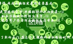 区块链中继技术是什么？深度解析与应用前景区