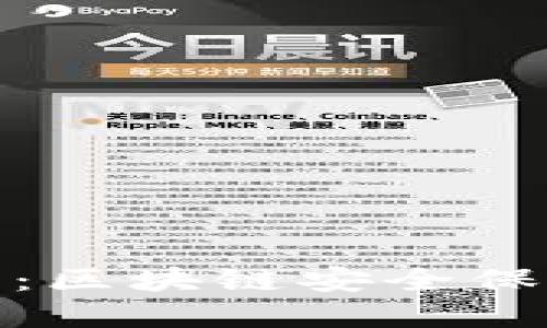 构建安全未来：区块链安全保护平台的崛起