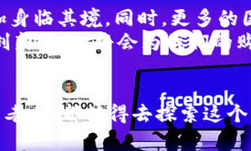    区块链购物平台推荐：安全、便捷与创新的结合  / 

 guanjianci  区块链, 购物平台, 安全支付  /guanjianci 

 引言：区块链与购物的完美结合 
区块链技术的迅猛发展正在改变我们生活的方方面面，其中最引人注目的莫过于购物平台的兴起。随着数字货币的普及以及消费者对安全性、便捷性和透明度的追求，越来越多的购物平台开始采纳区块链技术。这些平台不仅提供优质的商品，还通过去中心化的特性，确保交易的安全性与可靠性。真是让人倍感期待！

 什么是区块链购物平台？ 
区块链购物平台是利用区块链技术进行商品交易的电子商务平台。这种平台通过去中心化的方式将所有交易信息记录在区块链上，从而保证数据的不可篡改性和透明度。这意味着消费者和商家都可以无需中介，安全地进行交易，显著降低了交易成本和风险。
这些平台通常支持多种数字货币支付，还能通过智能合约自动执行交易，进一步提升用户体验。而正因如此，越来越多的消费者愿意尝试这些新兴的购物平台，寻求更高效的购物体验。

 高评价的区块链购物平台介绍 
现在市场上涌现了一些备受好评的区块链购物平台，它们用自己的特色赢得了用户的青睐。下面是一些值得关注的平台。

h4 1. OpenBazaar /h4
OpenBazaar 是一个去中心化的市场平台，让买卖双方可以直接交易。这里没有中介费用，所有交易都是通过比特币进行支付，极大地降低了交易成本。用户可以在这里找到各种商品，从电子产品到手工艺品无所不包。而且，由于所有交易都是记录在区块链上的，交易过程透明且安全！多么令人振奋！

h4 2. Bitify /h4
Bitify 是一个专注于比特币支付的在线市场，用户可以在这里购买商品或拍卖自己的物品。它的界面简洁易用，用户还可以通过参与平台的社区获得奖励。此外，Bitify 提供了强大的反馈系统，让买家和卖家能够互相评价，从而建立良好的信用体系，提升了整个购物体验的信任感。

h4 3. Giftcoin /h4
Giftcoin 是一个创新的区块链购物平台，用户可以用其独特的代币购买礼品并进行慈善捐助！用户在选择礼物时，不仅能够让收礼人开心，还能一同参与慈善事业，传递爱与温暖。这种独特的模式无疑吸引了许多追求社会责任感的消费者！多么棒的购买体验啊！

h4 4. Ethershop /h4
Ethershop 是一个基于以太坊区块链的购物平台，允许商家使用以太币进行交易。平台的选择丰富多样，用户体验一流，并且为商家提供了创建自己店铺的机会。在这里，用户不仅可以轻松购物，还能参与到更广泛的区块链生态系统中，体验到一种新颖的购物方式。

h4 5. Purse.io /h4
Purse.io 提供了一种独特的购物体验，用户可以通过它以比特币支付购买亚马逊商品。平台通过折扣机制，允许用户以更低的价格购买商品。这样的创新措施让许多用户感受到了“畅快淋漓”的购物体验！

 区块链购物平台的优势 
这些区块链购物平台的成功与其自身的优势密切相关。以下是一些显著的优势：
ul
  listrong安全性：/strong区块链技术保障了交易的安全性。所有交易信息都被记录在区块链上，无法篡改，使用户不用担心信息泄露或欺诈。/li
  listrong低交易费用：/strong去中心化的特性使得交易费用大大降低，用户可以享受到更实惠的购物体验。/li
  listrong透明度：/strong交易记录的公开性让消费者能更好地了解商品来源，提高了整个购物过程的透明度。/li
  listrong用户控制：/strong用户可以直接控制自己的数字货币和资产，避免了中心化平台带来的限制。/li
/ul

 如何选择合适的区块链购物平台？ 
在众多区块链购物平台中，如何选择最适合自己的平台呢？以下几点建议也许可以帮助到你：
ul
  listrong用户评价：/strong查看平台的用户评价和反馈，了解其他用户的购物体验和注意事项。/li
  listrong安全性：/strong确保选择的平台具备良好的安全措施，包括SSL加密和双重身份验证等。/li
  listrong商品种类：/strong根据自己的需求查看平台提供的商品种类，确保它具备丰富的商品选择。/li
  listrong交易成本：/strong比较不同平台的交易费用，选择最划算的交易方式。/li
/ul

 未来展望：区块链购物平台的未来发展 
随着区块链技术的不断发展，未来的购物平台将会更加多元化和智能化。比如，虚拟现实（VR）和增强现实（AR）的结合，可能会让在线购物变得更加身临其境。同时，更多的国家和地区开始接受数字货币支付，区块链购物平台将越来越融入我们的日常生活！
总之，区块链购物平台凭借其安全性、透明度和用户友好的特点，正在成为未来电子商务的主要趋势。在这个快速发展的时代，抓住机会尝试这些创新平台，将会为我们的购物体验带来全新的感受！多么激动人心的时刻啊！

 结语：抓住区块链购物的新时代 
区块链购物平台代表了电子商务的未来趋势，不仅带来了安全、便捷的购物体验，也为消费者和商家提供了更多的可能性。无论你是购物新手还是老手，都值得去探索这个崭新的领域。让我们一起迎接区块链购物的新时代，共同感受它带来的便利与乐趣吧！