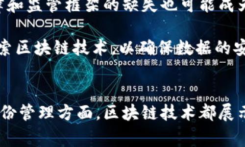 区块链证明材料是指利用区块链技术来记录和验证某些信息或数据的证明手段。这种材料通常用于确保信息的真实性、不可篡改性和可追溯性。具体来说，区块链的分布式账本性质使得所有参与者都能够对信息进行验证，而不是依赖于单一的中央机构。这种机制在许多场景下都有重要应用，例如数字资产的所有权证明、合同的履行证明、交易的真实性验证等。

以下是关于区块链证明材料的详细介绍：

什么是区块链证明材料？
要理解区块链证明材料，首先需要了解“区块链”这一概念。区块链是一种去中心化的分布式账本技术，通过加密算法将数据以块的形式存储，并且每一个块都包含了前一个块的哈希，从而形成一个链条。这种结构确保了数据的安全性和完整性。

区块链证明材料则就是基于这种技术进行的，目的是为了证明某项信息的真实性和有效性。在传统的证据体系中，通常依赖于纸质文件或中心化的数据库进行信息存储和验证，但这种方法容易受到篡改和伪造的威胁。而区块链技术通过其透明和不可更改的特性，使得存储在链上的数据永远无法被篡改，也极大地增强了信任度。

区块链证明材料的关键特性
区块链证明材料具有几个关键特性，这些特性使其在各个领域中都显得尤为重要：
ul
    listrong不可篡改性：/strong一旦数据被记录在区块链上，就无法再更改或删除。这种特性在做出声明或记录交易时提供了强有力的证据支持。/li
    listrong透明性：/strong所有参与者都可以查看区块链上的数据，这使得任何决策或交易的过程都变得透明，增强了信任感。/li
    listrong去中心化：/strong区块链不依赖于单一的中央机构，信息由网络中的多个节点共同维护。这减少了单点故障的风险，并提高了系统的可靠性。/li
    listrong安全性：/strong由于数据在传输和存储过程中的加密保护，区块链技术使得信息不容易受到外部攻击和内部失误的影响。/li
/ul

区块链证明材料的应用场景
区块链证明材料可以广泛应用于不同行业，以下是一些典型的应用场景：

h41. 供应链管理/h4
在供应链管理领域，所有交易、交付和变更都可以在区块链上进行记录，确保每个环节的透明度与可追溯性。例如，消费者可以通过区块链确认一件商品的来源和生产过程，了解其质量与安全性。这无疑增强了消费者的信任感，多么令人振奋啊！

h42. 数字资产交易/h4
对许多数字资产（如加密货币、数字艺术品等）来说，区块链是确保所有权和交易合法性的核心技术。通过将所有交易记录储存在区块链上，资产的所有权可以在不需要中介的情况下进行转移，减少了交易成本和时间。

h43. 智能合约/h4
智能合约是一种自执行的合约，合约条款直接写入代码中并在区块链上运行。它能够在满足特定条件时自动执行，确保双方的义务得到履行，这极大地提高了合约执行的效率和安全性！

h44. 选举投票/h4
在选举投票过程中，区块链可以用来确保投票的真实性和安全性。每一票都可以被记录并且验证，从而防止选票的篡改和欺诈行为，这对于加强政治体系的透明性与民主性非常重要。

h45. 身份验证/h4
区块链技术还可以用于身份验证，帮助保护个人信息和隐私。通过去中心化的身份管理，用户可以在不依赖于中央数据库的情况下，对自己的身份和数据进行控制，防止身份盗用和数据泄露。

挑战与未来
尽管区块链证明材料在许多方面具有潜力，但也面临着一些挑战。例如，区块链技术在规模化时会遇到性能问题，交易处理速度可能无法满足高并发的需求。此外，法律和监管框架的缺失也可能成为行业普遍采用区块链技术的障碍。

不过，随着技术的发展和人们对数字化转型的需求不断增加，区块链 preuve materials的运用前景依然广阔。我们有理由相信，未来会有更多的行业和领域开始探索区块链技术，以确保数据的安全性和可靠性，推动透明经济的发展。

总结
区块链证明材料通过其不可篡改性、透明性和安全性，为信息的验证和证明提供了无与伦比的方法。在数字化时代的今天，无论是在供应链管理、数字资产交易还是身份管理方面，区块链技术都展示了巨大的应用潜力。面对挑战，我们期待着更为广泛的采用和更为完善的技术进步，在不久的将来，区块链证明材料将成为数字经济中不可或缺的一部分！