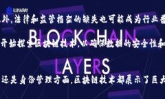 区块链证明材料是指利用区块链技术来记录和验