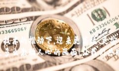    区块链发票新规：解读最新版政策的影响与应