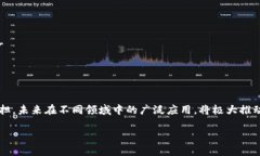 链信区块链轻模式作为一种新兴的区块链技术应