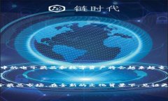 区块链防伪电子藏品是什么在过去的几年中，数