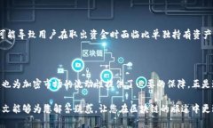 在区块链和加密货币的世界中，“底池”通常指