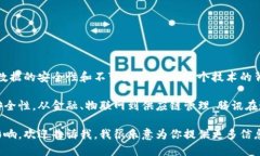 区块链技术是指一种去中心化的、分布式的账本