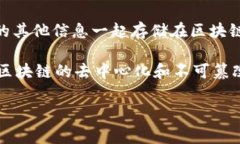 区块链发票的验证码一般是指发票上用以验证其