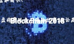 区块链游戏中的“键盘”通常指的是玩家在游戏