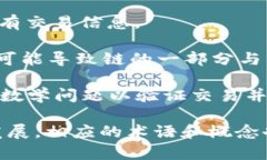 近年来，区块链技术迅速崛起，并带来了众多的