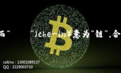 区块链（Blockchain）在韩语中的意思是 “블록체인