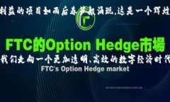 区块链0到1是什么意思区块链技术正在迅速发展，