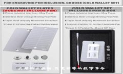 火爆的区块链：改变世界的数字革命