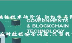 tiaoti区块链安全数据平台官网：构建透明可信的