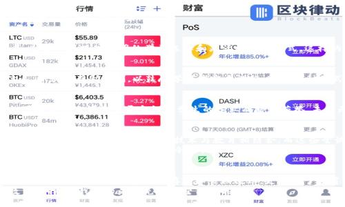   区块链教育信息化平台的探索与应用 / 
 guanjianci 区块链, 教育信息化, 在线学习 /guanjianci 

引言
在当今数字化迅猛发展的时代，区块链技术以其去中心化、不可篡改和透明性的特点，逐渐渗透到各个行业，其中教育领域也不例外。教育信息化平台作为提升教育质量和效率的重要工具，正迎来与区块链技术结合的新机遇！
何为区块链教育信息化平台？它是将区块链技术应用于教育资源的管理、学生信息的存储与验证、课程与证书的发行等多个方面，从而提高教育的透明度、公平性和可追溯性。多么令人振奋啊！

一、区块链技术在教育中的应用
区块链的核心优势在于其去中心化的网络结构，使得信息能够在无需中心化机构的情况下进行验证与存储。在教育领域，这一点显得尤为重要，尤其是在以下几个方面：

h41. 学生身份与成绩验证/h4
传统的学历和成绩验证往往依赖于各个教育机构的独立数据库，这不仅耗时耗力，还容易出现信息错误。而通过区块链，学生的所有学历和成绩记录都可以在一个公共账本上透明记录，使得验证过程变得更加高效且安全。不再担心虚假学历，大家都能够更公平地接受教育机会！

h42. 课程与证书的智能合约/h4
区块链网络中的智能合约可以自动化管理课程发布、学习进度及证书发放等流程。举例来说，一个学生完成了某门课程后，系统可以自动生成并颁发相应的证书，所有证书信息都可在链上查看。这种确保证书真实性的方式将大大减少雇主在审查人才时的负担。

h43. 教育资源的公平分配/h4
区块链还可以在全球范围内推动教育资源的共享。无论是优质课程、学习资料，还是教育资金，都可以通过区块链平台实现去中心化的流动与管理。这样，不同地区的学生都能公平享有优质教育资源。这真的让人倍感温暖与希望！

二、当前区块链教育信息化平台的现状
随着对区块链技术的进一步研究与应用，已经涌现出一批优秀的教育信息化平台。以下几个案例展示了区块链在教育中的应用前景：

h41. Odem/h4
Odem是一个致力于为学生和机构提供教育资源的区块链平台。它通过去中心化的方式连接学生与教育提供者，为学习者提供透明的学习选择和灵活的支付方式。这样的模式让每个人都能找到合适自己的学习平台，真是美好而自由的教育体验！

h42. BitDegree/h4
BitDegree是一个在线学习平台，允许用户通过加密货币支付课程费用。它利用区块链技术提供透明的认证体系，并引入奖励机制，以鼓励学习者完成课程。通过这种方式，学习的乐趣和成就感得以增强，何乐而不为呢？

h43. Ethereum基于区块链的教育认证/h4
以太坊作为一个开放式区块链平台，其智能合约的功能在教育认证中得到了充分的发挥。各种高校和教育机构可以在以太坊上记录和证明学生的学业成绩与荣誉，未来无论身处何地，学生都能轻松获取自己的学习成就！

三、未来展望
可以预见，随着教育信息化的不断深入，区块链技术将会在教育领域发挥越来越重要的作用。当今，许多国家和地区已经开始尝试将区块链技术与教育相结合，而这些尝试必将为未来的教育模式带来革命性的变化。
想象一下，当每一个学生的学习成长轨迹都可以在区块链上真实记录时，教育将不再只是纸上的分数，而是真正意义上的成长与进步。多么令人期待的未来啊！

总结
区块链教育信息化平台的出现，将为教育的透明度与公平性做出重要贡献。作为一种创新的教育形式，区块链技术不仅提升了教育资源的存储和管理效率，更推动了教育公平的实现。
在教育信息化道路上的探索中，区块链将继续扮演不可或缺的角色，为全球的学习者提供更加平等和多元的教育选择。愿我们的未来充满希望与可能性！