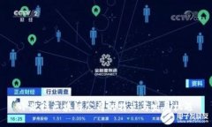 小规模区块链公司的特点与发展机遇