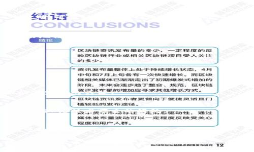 区块链脱锚是一个相对较新的概念，主要涉及区块链技术在特定经济环境中的应用与影响。简单来说，