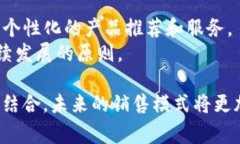 销售区块链通常指的是利用区块链技术来推动、