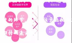 区块链上数据抓取的神秘面纱：无缝获取透明数