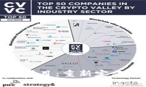 探索区块链健身运动项目：重新定义健康与激励的新模式