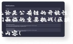 在区块链的世界里，区块链类型是一个非常重要