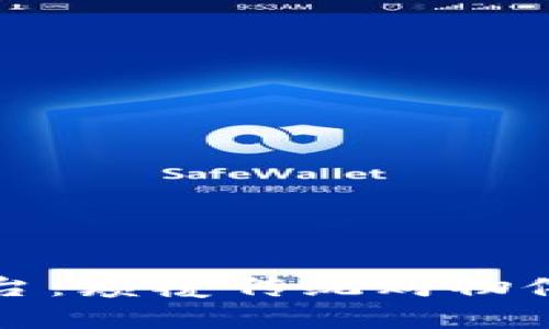 区块链购物平台：颠覆传统购物体验的全新选择