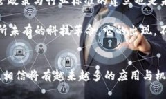 区块链3.0的新型平台：引领未来数字经济的革命