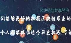 区块链低层技术指的是构成区块链系统基础的底