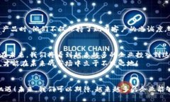 与关键词  揭秘区块链溯源平台的毛利率：如何实