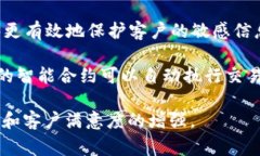 区块链客户战略目标是指在区块链技术的应用过