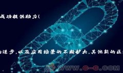    区块链最常用的协议详解：从比特币到以太坊