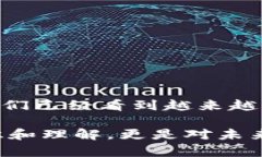 “区块链or”这一表达很可能指的是区块链技术与